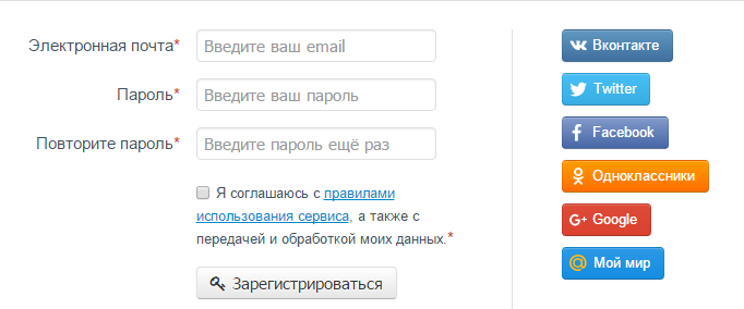 Скриншот формы регистрации