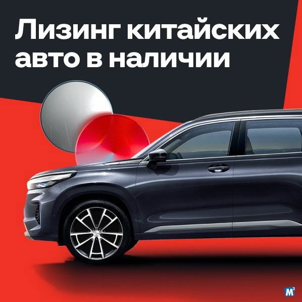 Аренда лизинг с выкупом Geely, Changan, Hyunday, Chery, Haval Москва - изображение 1