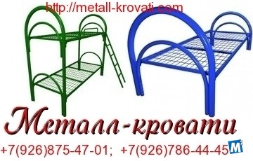 Одноярусные металлические кровати, кровати с металлическими сетками Саранск - изображение 1