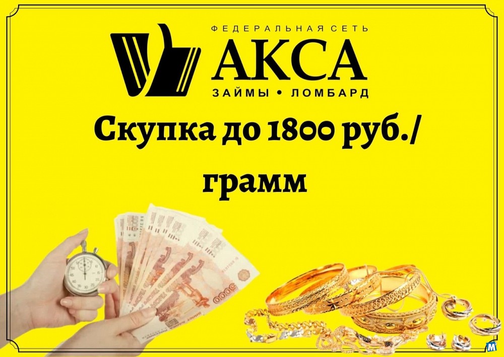 Скупка золота карта