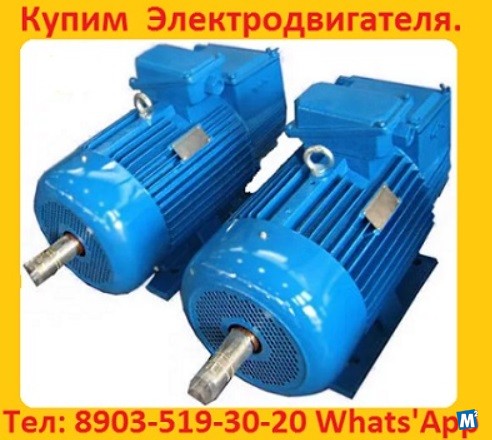 Купим Электродвигатели Крановые 4МТМ, 4МТК, 4МТН, MTKF, MTF. Москва - изображение 1