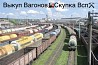 Купим Рельсы. Накладки. Колодки железнодорожные Улан-Удэ