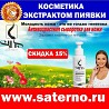 Профессиональная косметика SILIS с экстрактом пиявки!