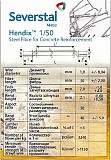 Hendix 1/50, Hendix Prime. Фибра стальная анкерная, проволочная