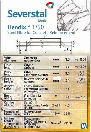 Hendix 1/50, Hendix Prime. Фибра стальная анкерная, проволочная Череповец - изображение 1