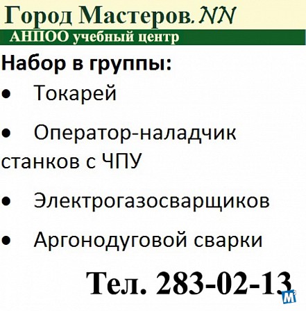 Получи новую профессию Автоэлектрик-диагност и Автослесарь Нижний Новгород - изображение 1