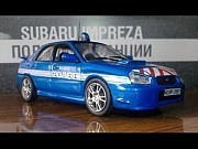 Полицейские машины мира №4 SUBARU IMPREZA,полиция франции