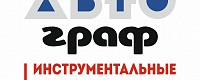 Автограф инструментальные решения