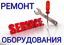 Промышленный ремонт и услуги